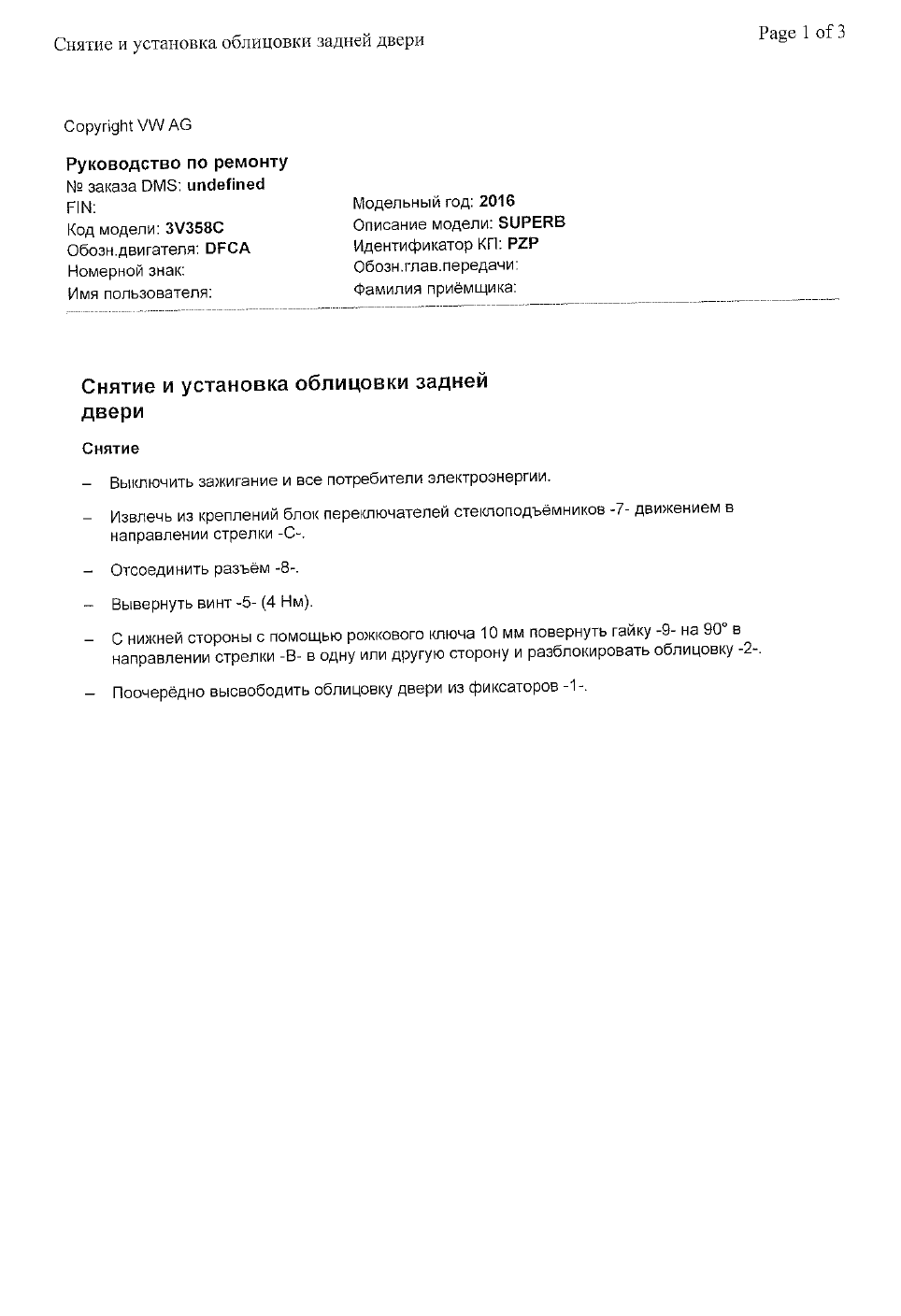 Superb_III_oblicovka_zadnej_dveri_13.png