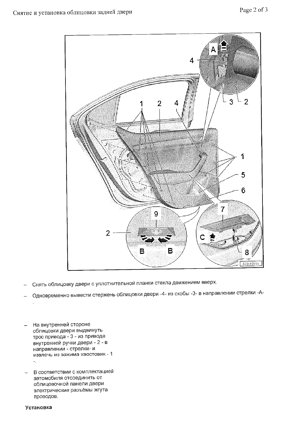 Superb_III_oblicovka_zadnej_dveri_23.png